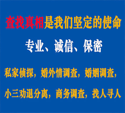 正阳专业私家侦探公司介绍